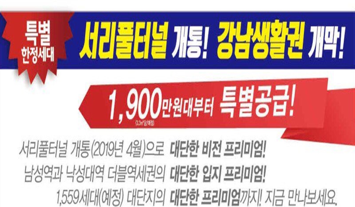 남성역 센트럴파크 프리미엄.jpg