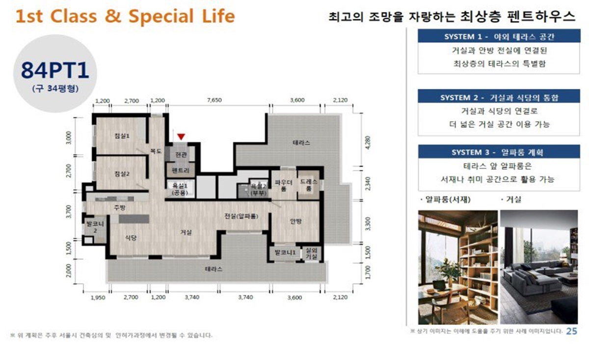 남성역 센트럴파크 평면도 (30).jpg