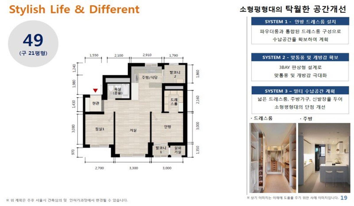 남성역 센트럴파크 평면도 (6).jpg