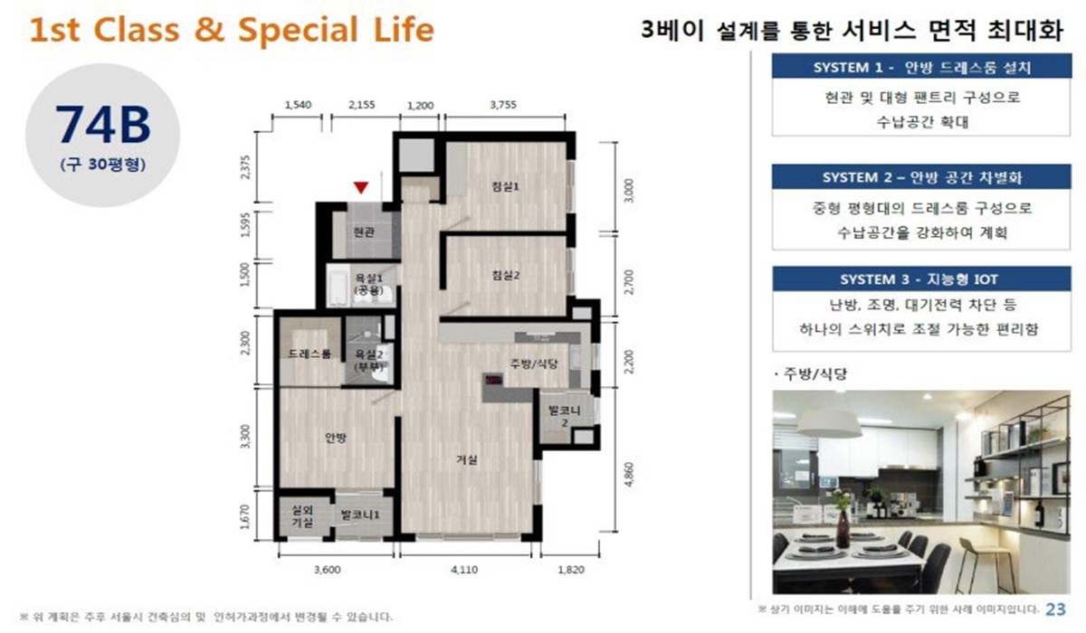 남성역 센트럴파크 평면도 (5).jpg