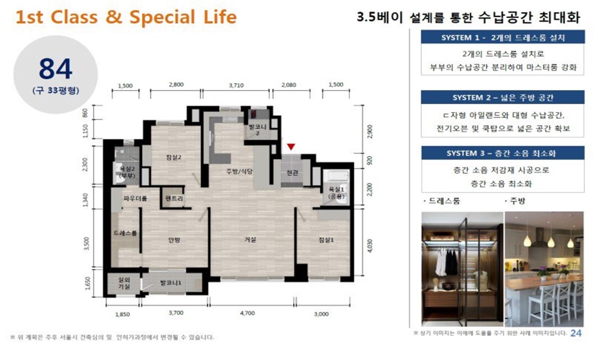 남성역 센트럴파크 평면도.jpg