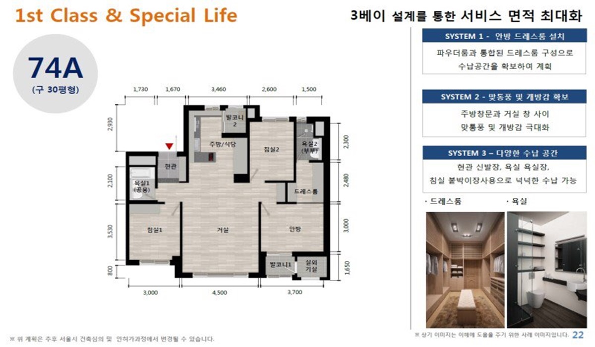 남성역 센트럴파크 평면도 (2).jpg